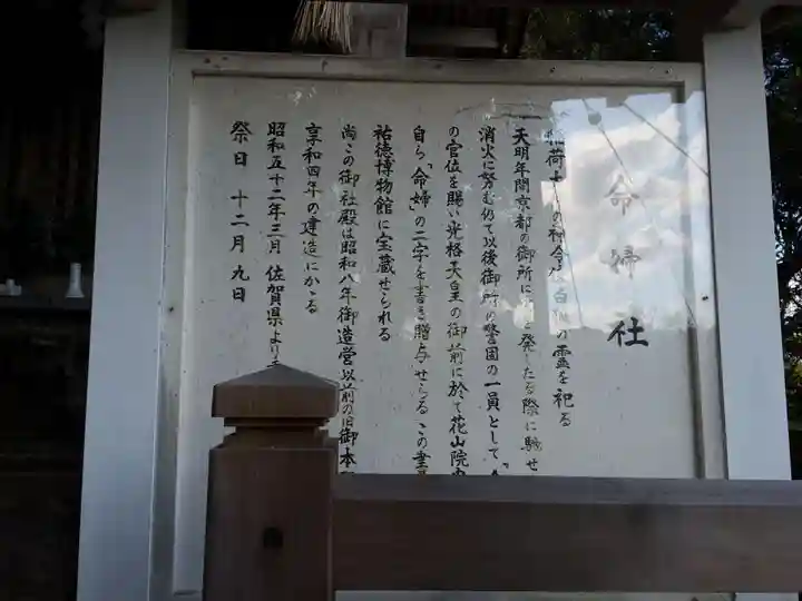 祐徳稲荷神社(佐賀県)