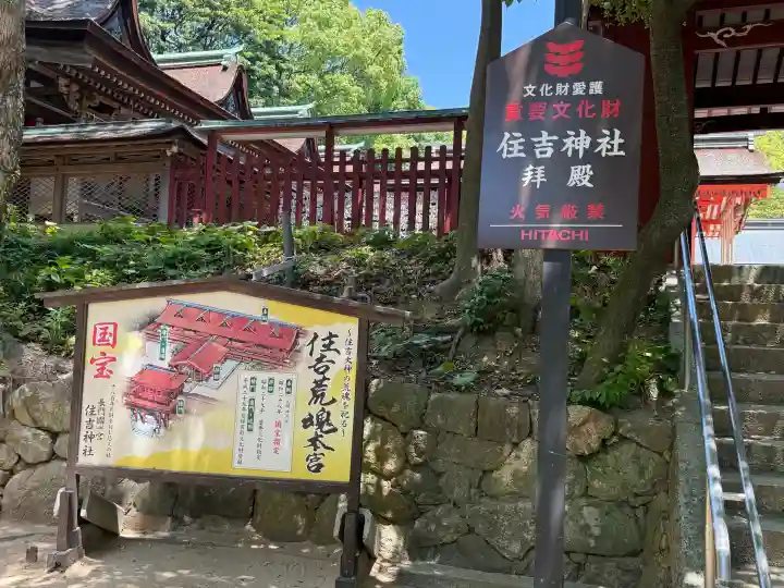 住吉神社の{uncategorized: "未分類", other: "その他", undefined: "問題あり", building: "その他建物", grave: "お墓", sacred_gate: "鳥居", guardian: "狛犬", statue: "像", buddha: "仏像", history: "歴史", nature: "自然", garden: "庭園", animal: "動物", pagoda: "塔", temizu: "手水舎", mountain_gate: "山門・神門", sanctuary: "本殿・本堂", subordinate: "末社・摂社", art: "芸術", scenery: "景色", jizo: "地蔵", ema: "絵馬", goshuin: "御朱印", omikuji: "おみくじ", items: "授与品その他", amulet: "お守り", goshuincho: "御朱印帳", eats: "食事", festival: "お祭り", votive_dance: "神楽", shichigosan: "七五三参", wedding: "結婚式", experience: "体験その他", initially: "初詣", around: "周辺", anti_infection: "感染症対策"}
