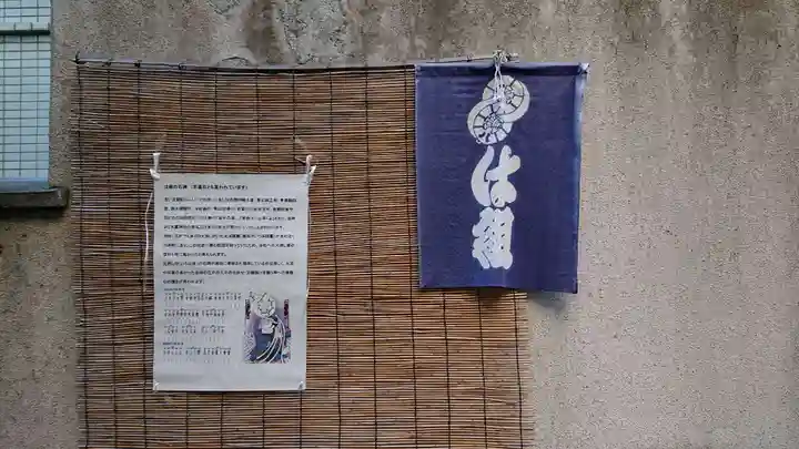 末廣神社のその他建物