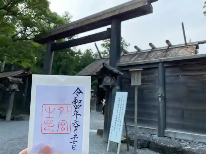 伊勢神宮外宮(豊受大神宮)のその他建物