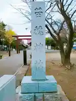 苗穂神社のその他建物
