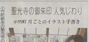 聖光寺(福岡県)(2025年08月14日(木) 09時42分31秒投稿)