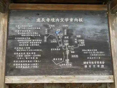 建長寺(神奈川県)