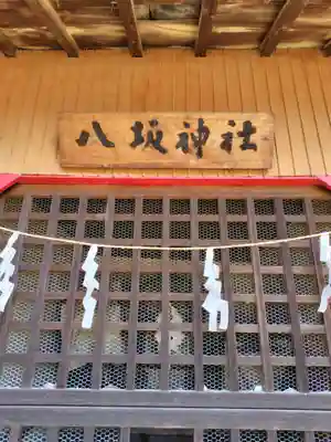 大国神社(群馬県)