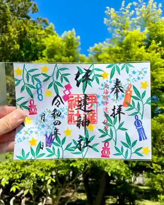 夏の見開きご朱印🌌✨