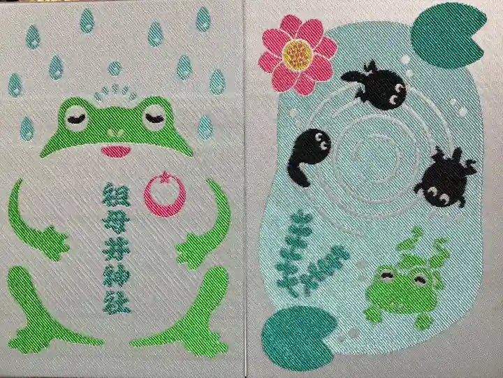 祖母井神社(栃木県)