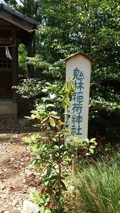 熊野大神社のその他建物