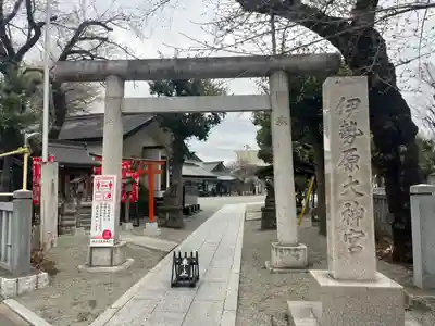 伊勢原大神宮の鳥居