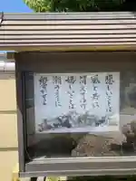 圓福寺(埼玉県)