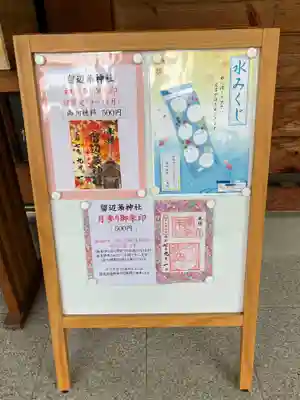 留辺蘂神社のおみくじ