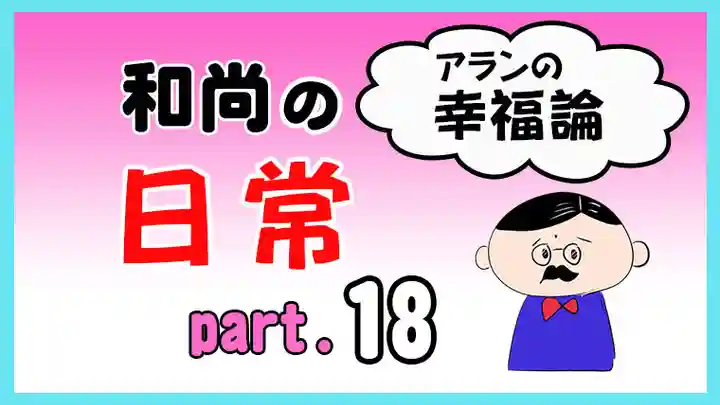潮音院(福井県)