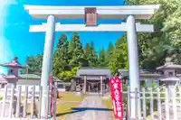 白子神社(山形県)
