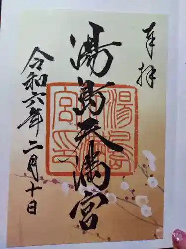 湯島天満宮(東京都)