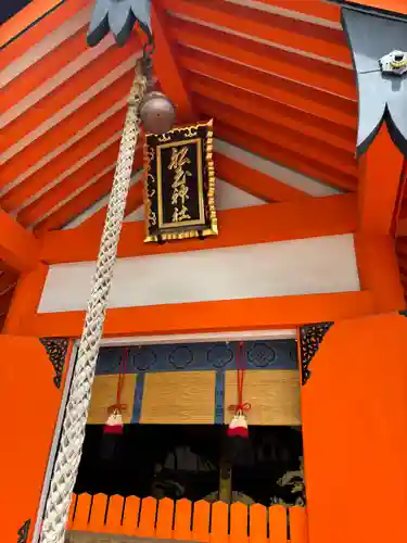 住吉大社の末社・摂社