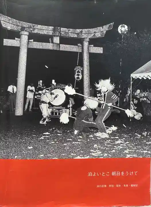 若狭彦姫神社(福井県)