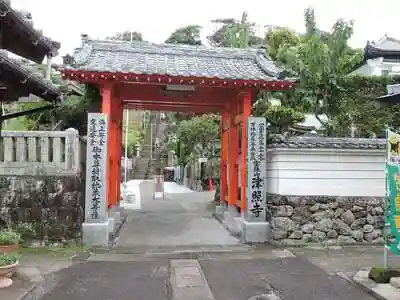 津照寺の山門