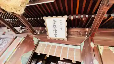 吉備津彦神社(岡山県)