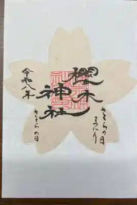 さくらの日まいりの限定御朱印の一つ、桜型