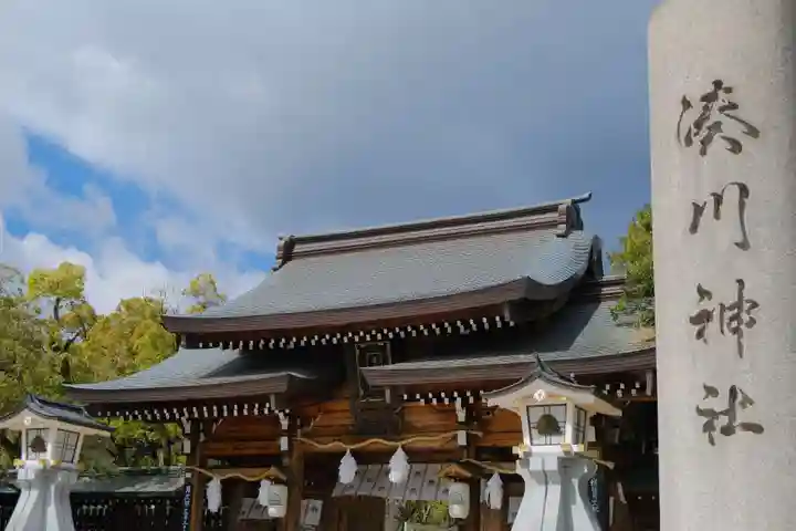 湊川神社の山門・神門