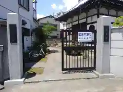 浄慶庵正王寺の山門