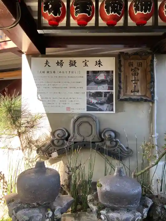 羽田神社のその他建物