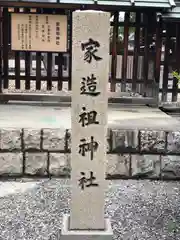 生國魂神社の建物その他