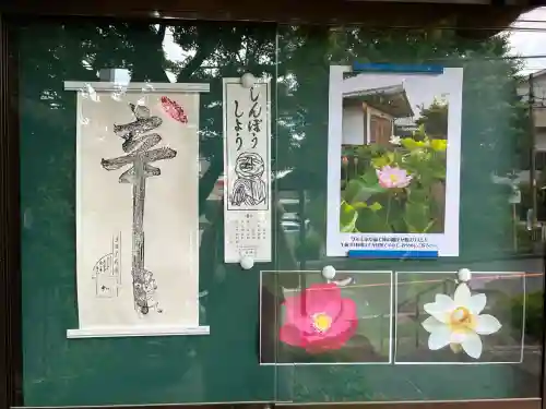 桜誓願寺(愛知県)