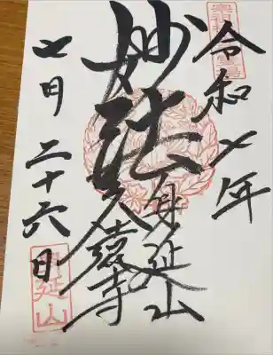 娘とドライブで身延山へ🚗