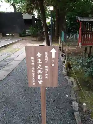 金王八幡宮(東京都)