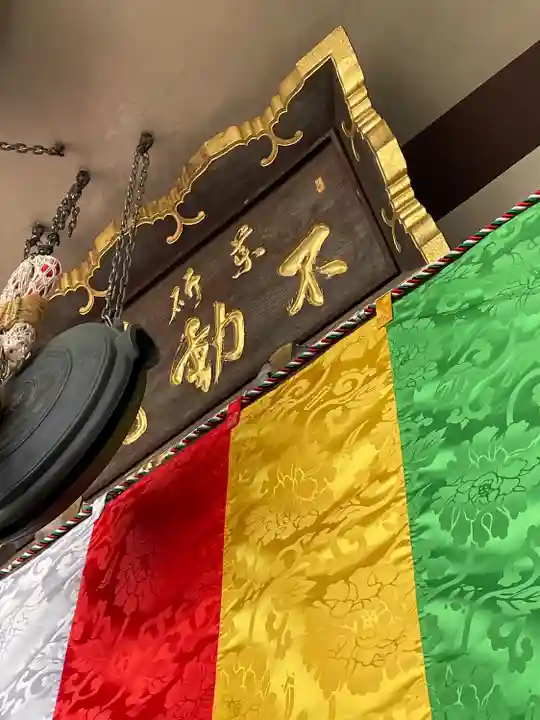 薬研堀不動院(川崎大師東京別院)(東京都)