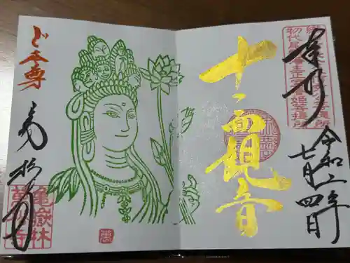 万松寺(愛知県)