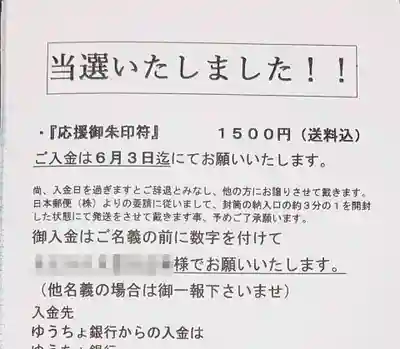 櫻木神社(千葉県)