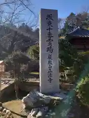 正法寺の建物その他