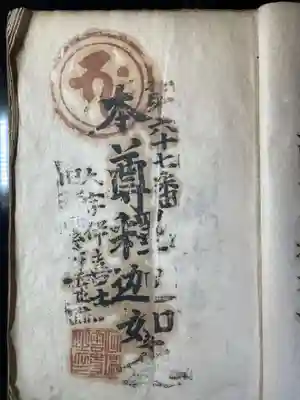 松林寺(香川県)