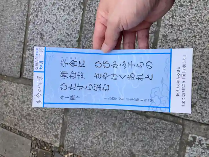 三崎稲荷神社(東京都)