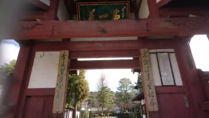 萬福寺の山門・神門