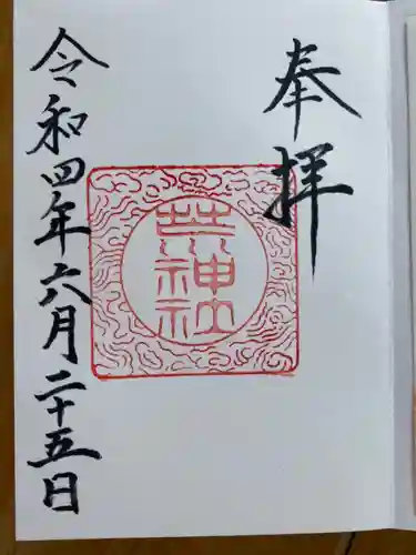 立里荒神社(奈良県)