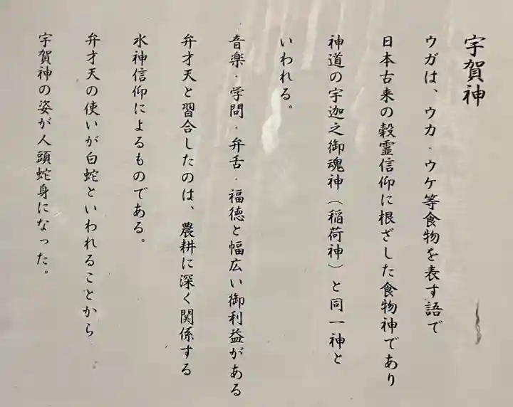 江島杉山神社の歴史