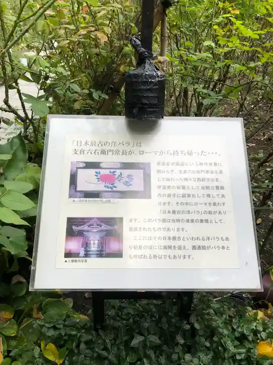 円通院(宮城県)