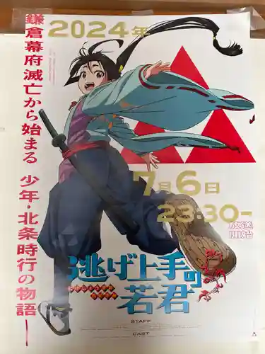 建長寺(神奈川県)