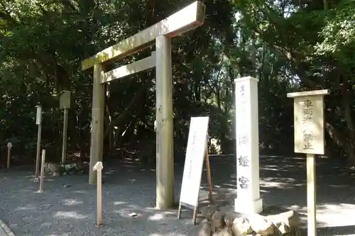 倭姫宮（皇大神宮別宮）の鳥居