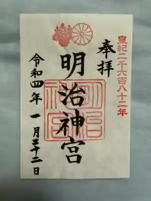 明治神宮(東京都)