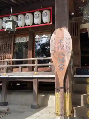 平塚八幡宮(神奈川県)