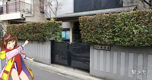 長永寺のその他建物