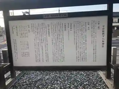 守谷総鎮守 八坂神社(茨城県)