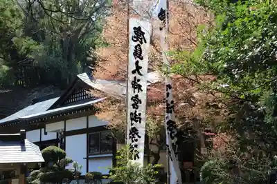 鹿島大神宮のお祭り