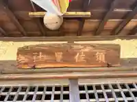 素盞男神社(奈良県)