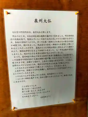 上善寺(大阪府)