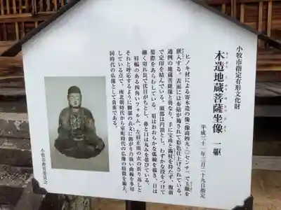 小松寺のその他建物