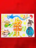 御井神社の御朱印